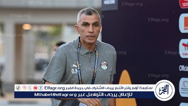 محمد عمر: أسامة نبيه كان الأنسب لمنتخب الشباب وميكالي رحل لأسباب مالية