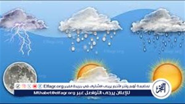 الطقس غدًا الأربعاء 5 نوفمبر 2025.. ارتفاع في درجات الحرارة وتحذير من الشبورة صباحًا