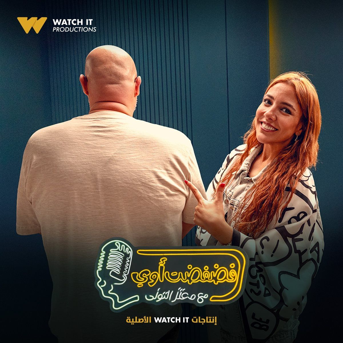 مي كساب ضيفة برنامج فضفضت أوى مع معتز التونى غدًا