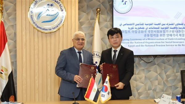 "مصر وكوريا تعززان التعاون في مجال التأمينات الاجتماعية بتوقيع مذكرة تفاهم جديدة"