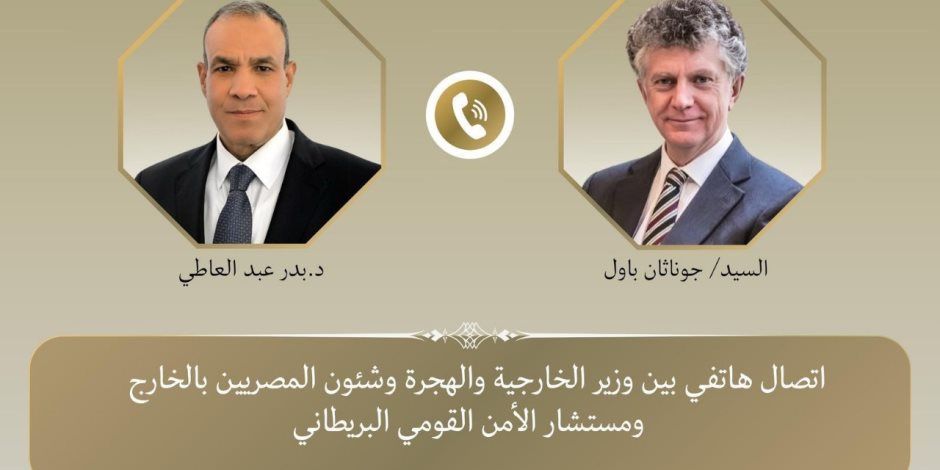لبحث التطورات الإقليمية.. اتصال هاتفي بين وزير الخارجية ومستشار الأمن القومي البريطاني