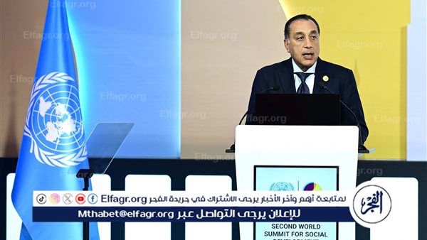 عاجل ـ مدبولي من الدوحة: العالم يواجه تحديات استثنائية تعرقل التنمية.. ومصر تدعو لتضامن دولي عادل يضمن حق الشعوب في التقدم