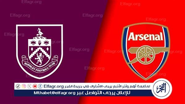 شاهد بث مباشر "أرسنال وسلافيا براغ".. صدام ناري في سهرة الأبطال