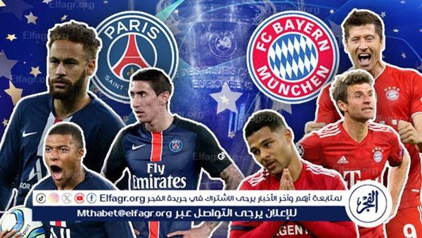 يلا كورة لايف.. مشاهدة مباراة باريس سان جيرمان ضد بايرن ميونخ مباشر دون تقطيع | دوري أبطال أوروبا 2025-26
