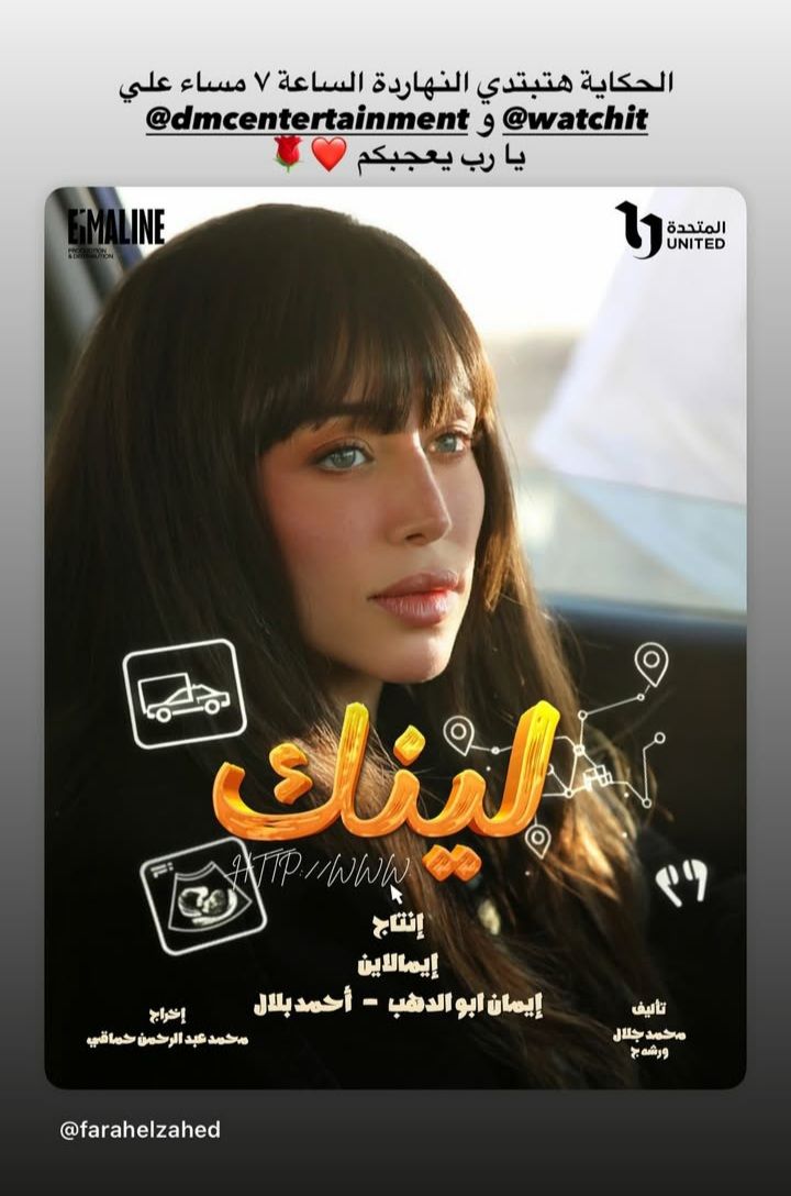 إشادات واسعة لفرح الزاهد عن شخصية "سعاد" في مسلسل «لينك»