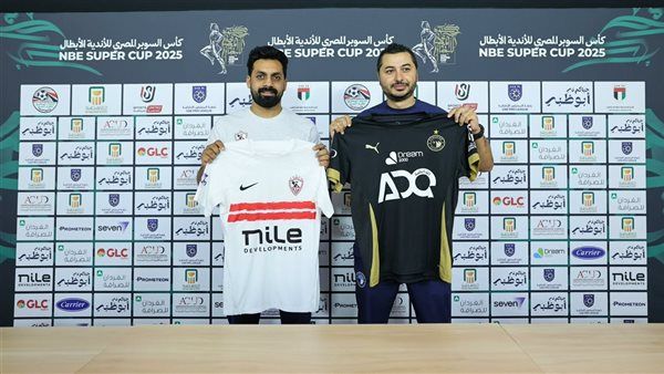 اجتماع فني يحسم تفاصيل مواجهة الزمالك وبيراميدز في نصف نهائي السوبر المصري