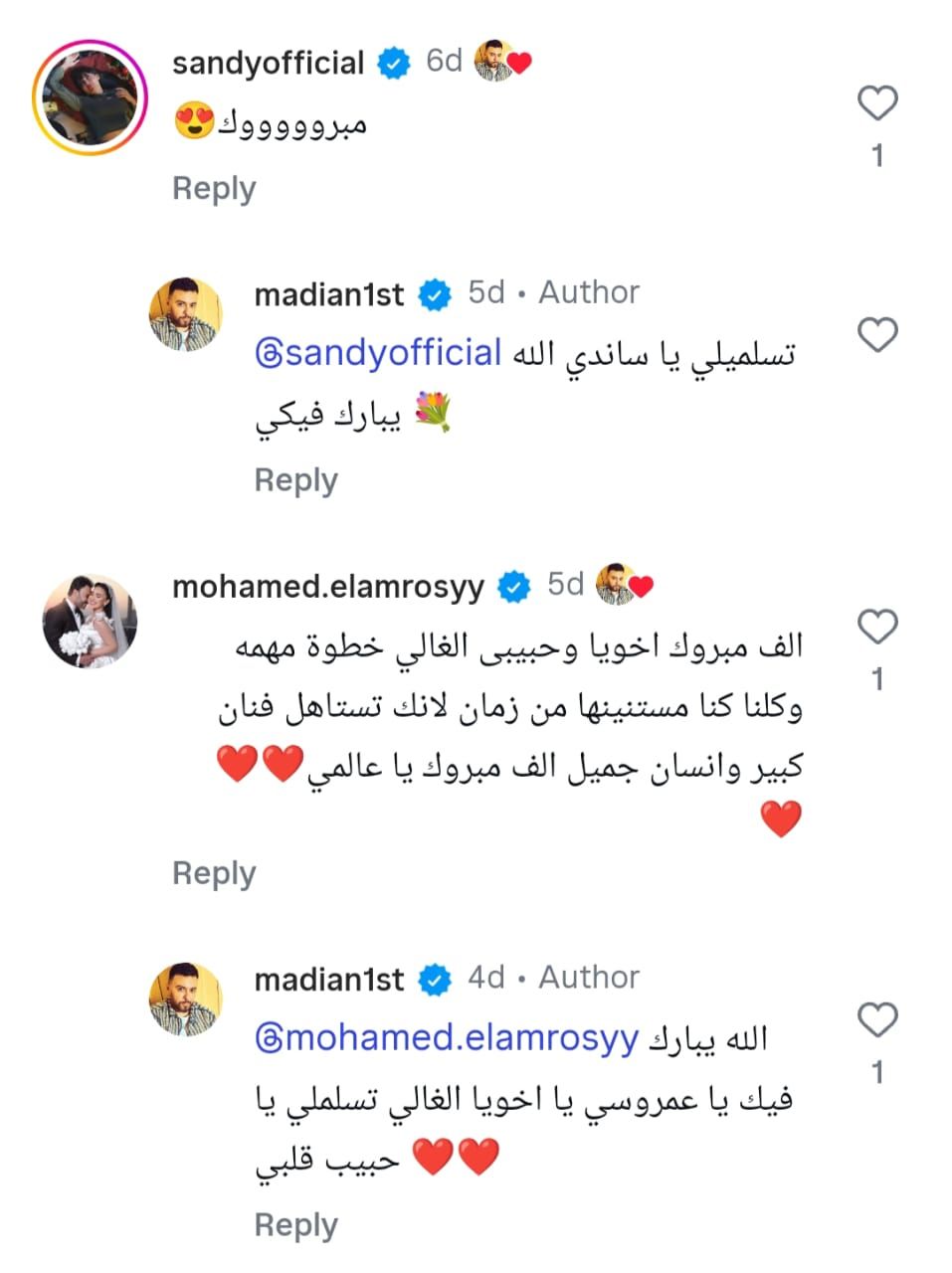 إشادات من نجوم الفن بأغنية مدين الجديدة.. رامي جمال وساندي وساموزين يعبرون عن إعجابهم بـ "بعد فراقك"