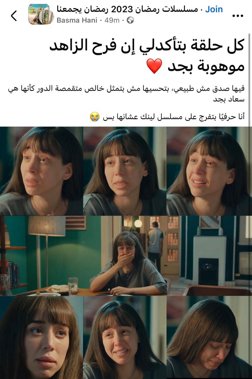 إشادات واسعة لفرح الزاهد عن شخصية "سعاد" في مسلسل «لينك»