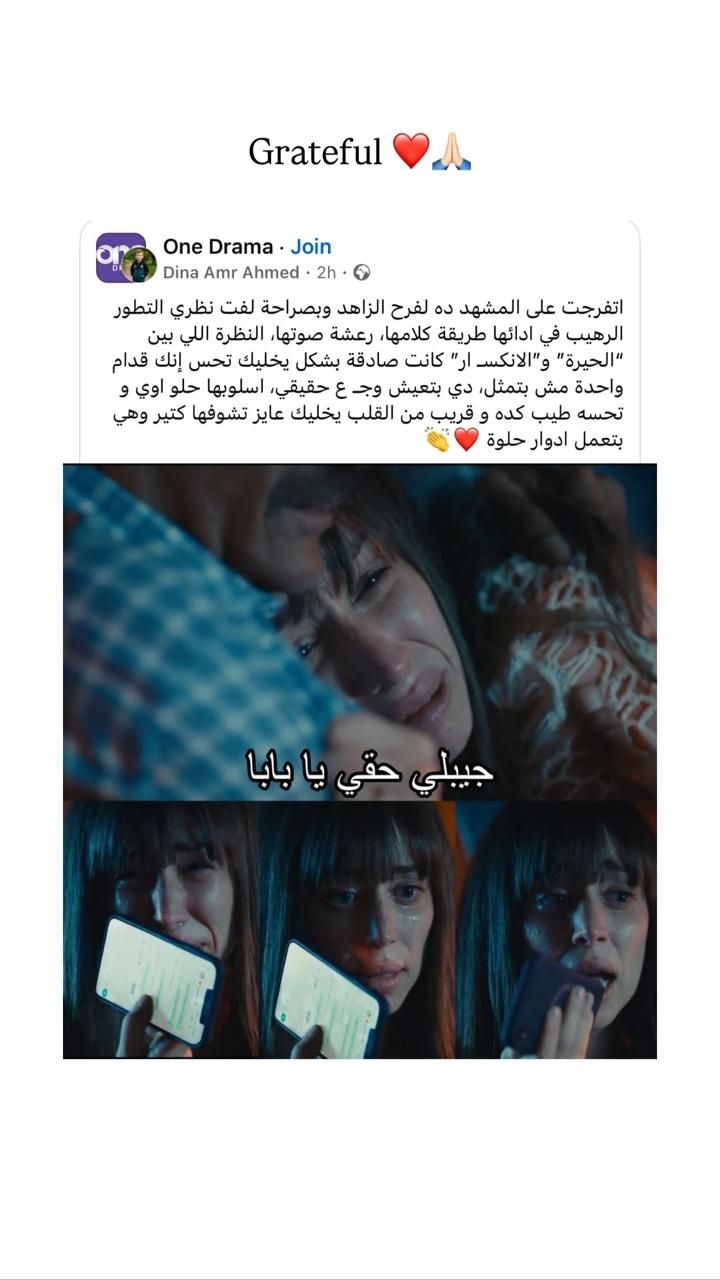 إشادات واسعة لفرح الزاهد عن شخصية "سعاد" في مسلسل «لينك»