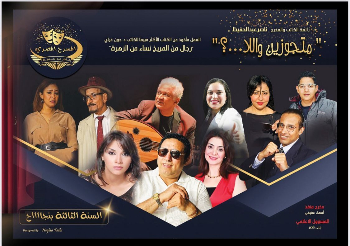 اليوم.. في الثانية عشرة والنصف.. برنامج “تياترو” على القناة الثانية يستضيف فرقة المسرح المصري