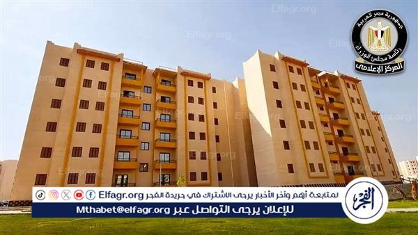 استمرار أسعار عائد مبادرات التمويل العقاري عند 3% و8%.. دعم جديد من الحكومة لمحدودي ومتوسطي الدخل