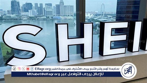 فرنسا تعتزم تعليق عمل منصة "SHEIN" بسبب فضيحة جنسية