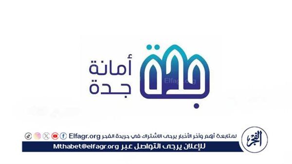 أمانة جدة تضبط أكثر من 3 أطنان من المواد المخصصة لتجهيز التبغ