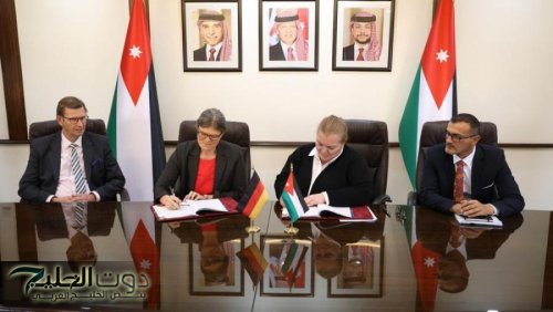 ألمانيا تموّل برنامج التحديث الأردني بـ75 مليون يورو
