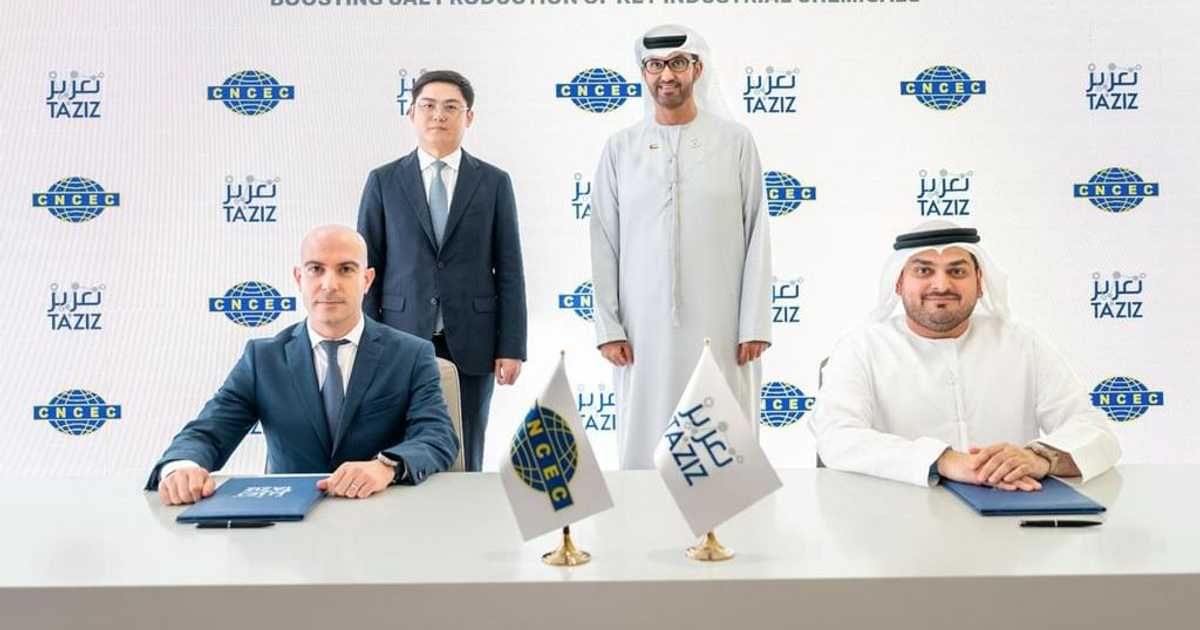 العالم اليوم - تعزيز ترسي عقدا بملياري دولار لإنشاء أكبر مصنع PVC بالإمارات