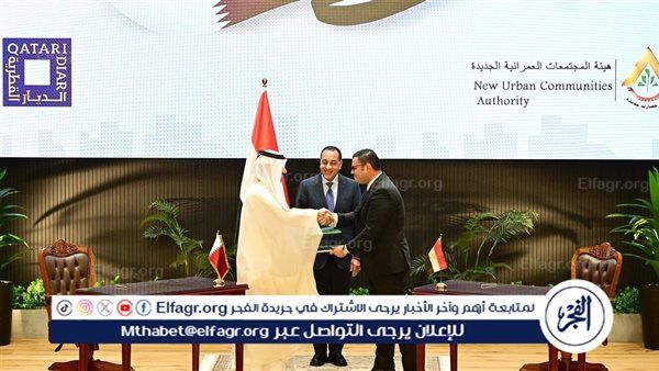 عاجل- صفقة استثمارية مصرية قطرية بـ 5.3 مليار دولار لتطوير منطقة "علم الروم" بمطروح.. ومشاركة حكومية بنسبة 15% من الأرباح