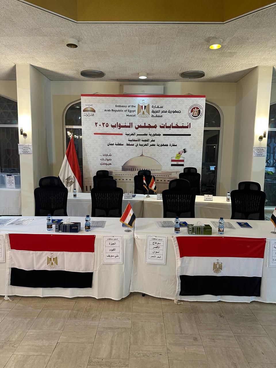 السفارة المصرية بمسقط جاهزه لاستقبال الناخبين غدا