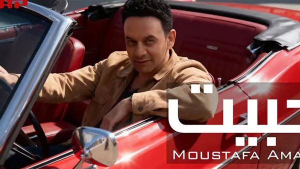 مصطفى قمر يطرح ثالث أغانى ألبومه بعنوان "حبيت"..فيديو