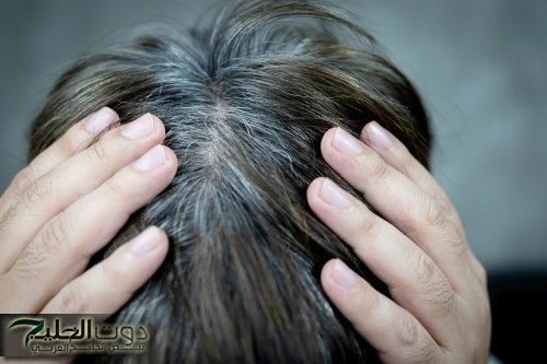 وداعاً للصبغات.. اكتشاف طريقة بسيطة للتخلص من الشعر الأبيض