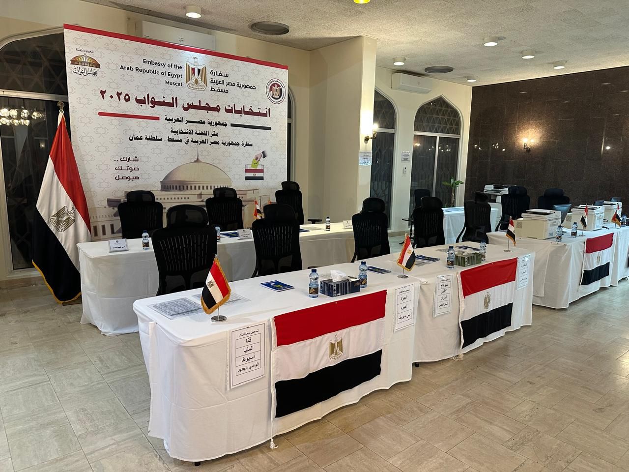 السفارة المصرية بمسقط جاهزه لاستقبال الناخبين غدا