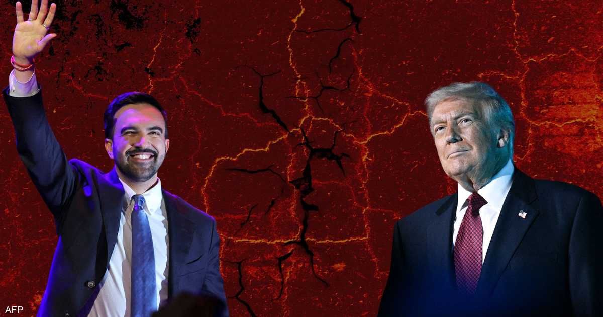 العالم اليوم - ما هي ملامح المعركة المرتقبة بين ترامب وممداني؟