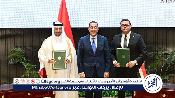 تفاصيل صفقة استثمارية كبرى بين مصر وقطر لتطوير "علم الروم" على مساحة 4900 فدان واستثمارات تتجاوز 29.7 مليار دولار