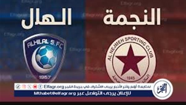 بث مباشر "الهلال في مهمة “تحطيم النجمة”.. الزعيم يسعى للانقضاض على الصدارة في دوري روشن السعودي!
