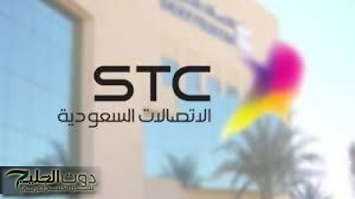 كيفية إعادة الخدمة STC بعد فصلها مؤقتا في السعودية