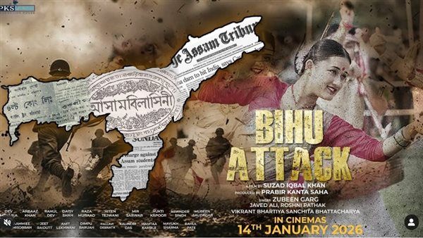 جيت رايدوت يثير الجدل بفيلمه الجديد "Bihu Attack".. عمل ضخم يجمع الدراما والتاريخ والسياسة في ملحمة سينمائية مثيرة