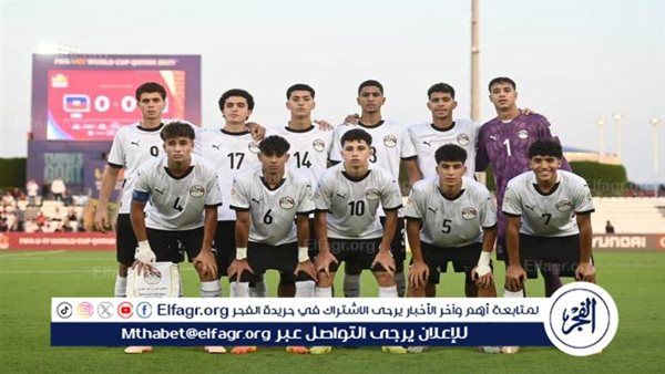 منتخب مصر يقتنص تعادلًا مثيرًا من فنزويلا في مونديال الناشئين