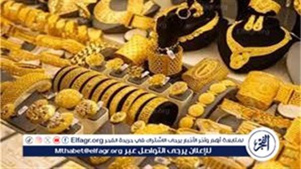 ارتفاع أسعار الذهب في مصر اليوم الجمعة 7 نوفمبر 2025 مدفوعة بصعود السعر العالمي وتراجع الدولار