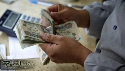 مبروك عليكم.. بقرار رسمي صرف معاش استثنائي لهذه الفئات| شوف لو كنت منهم