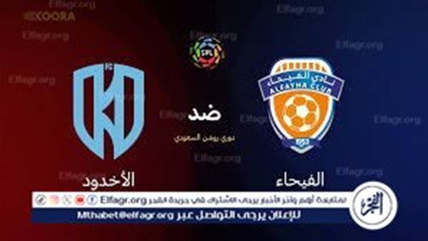 بث مباشر.. الفيحاء يسعى لتصحيح المسار والأخدود يطمح لمواصلة الصحوة في دوري روشن السعودي