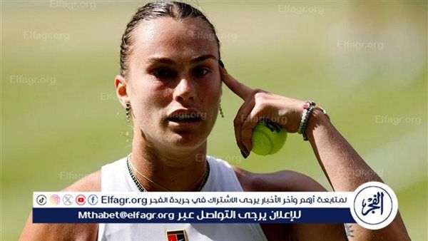 سابالينكا تعبر عن سعادتها بتخطي جوف والتأهل لنصف نهائي البطولة الختامية لموسم التنس