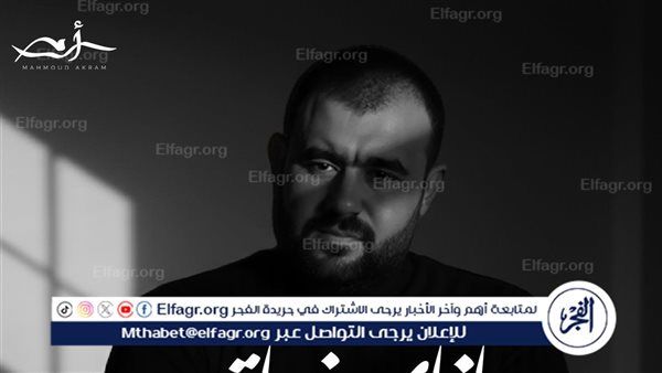 محمود أكرم يطرح كليب "ازاي فراقي عادي"..بالتعاون مع ريتشارد الحاج