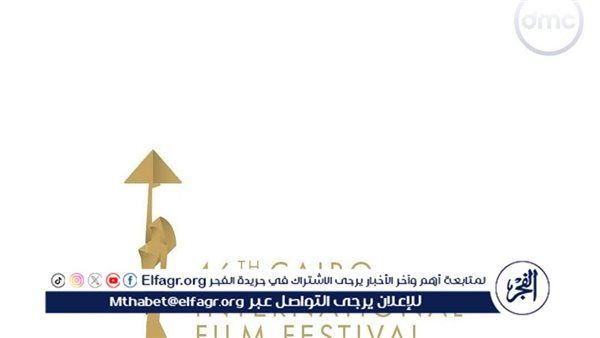 تغطية حصرية كاملة لفعاليات مهرجان القاهرة السينمائي الدولي على "dmc"