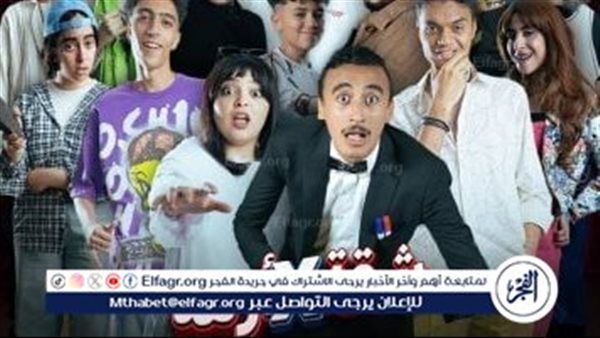 "شقة في أزمة".. كوميديا تكشف أزماتنا الخفية على مسرح نهاد صليحة اليوم