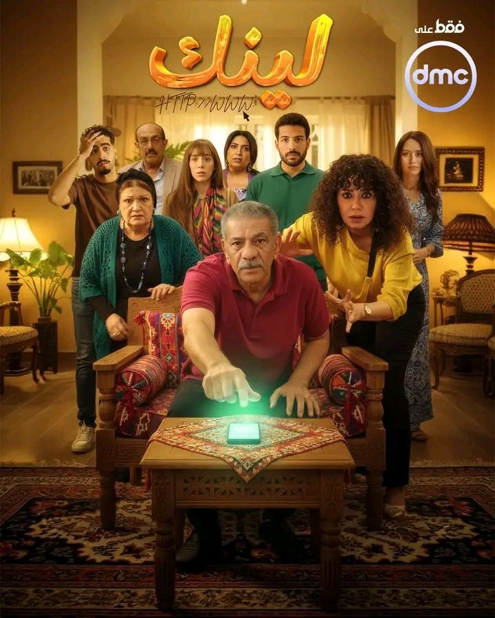 تصاعد درامي في "لينك" تفاصيل الحلقة 20