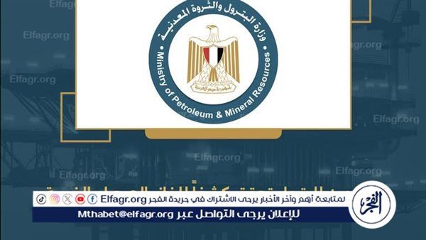 البترول: بدر الدين تحقق كشفًا للغاز بالصحراء الغربية
