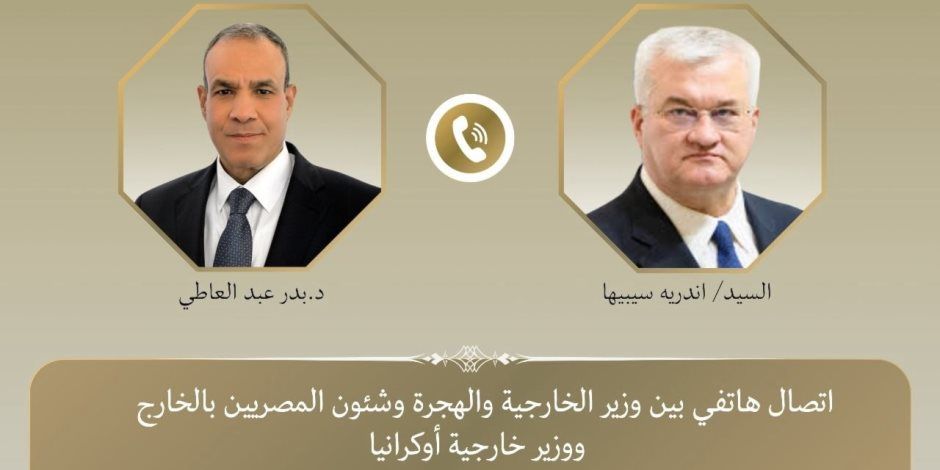 وزيرا خارجية مصر وأوكرانيا يبحثان تعزيز الشراكات القائمة لخدمة مصالح الشعبين