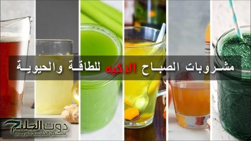 10 مشروبات ليلية تساعد على إنقاص الوزن