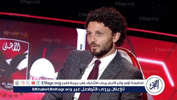 حسام غالي: متفائل بييس توروب.. وطاهر الأنسب لقيادة هجوم الأهلي أمام الزمالك