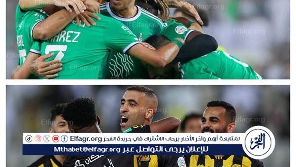 البث المباشر لديربي جدة: الاتحاد يواجه الأهلي في قمة الجولة الثامنة من دوري روشن