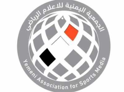 جمعية الإعلام الرياضي تقر التحضير لمؤتمرها العام