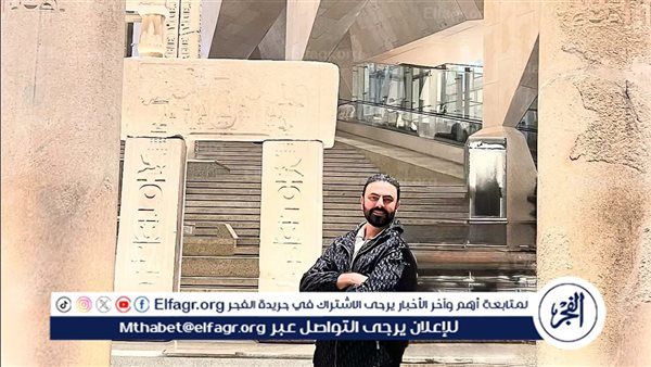 بفخر مصري لا يوصف.. النجم العالمي محمد كريم يعيش لحظة استثنائية داخل المتحف المصري الكبير