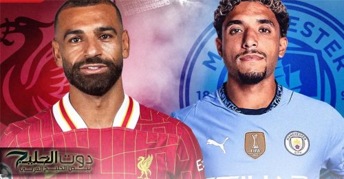 "مباشر" Man City vs Liverpool .. كيفية مشاهدة مباراة ليفربول ضد مان سيتي اليوم مباشر في الدوري