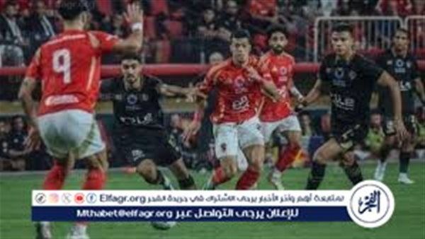 1-0 جارية الان.. شاهد بالبث المباشر الاهلي بتقدم علي الزمالك بهدف مقابل لا شئ
