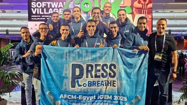 الفريق البحثى لكلية الطب بالقوات المسلحة يحصل على الميدالية الذهبية فى المسابقة العالمية للهندسة الوراثية (IGEM ) بدولة فرنسا