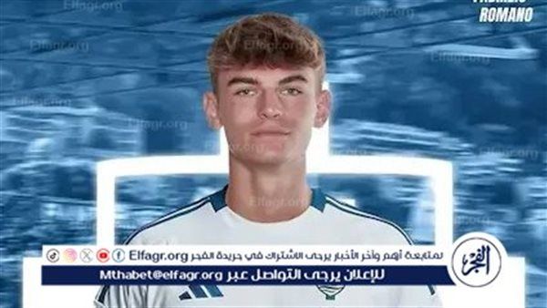 صراع إنجليزي محتدم للتعاقد مع نيكو باز