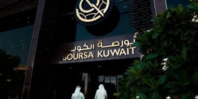 انخفاض بورصة الكويت